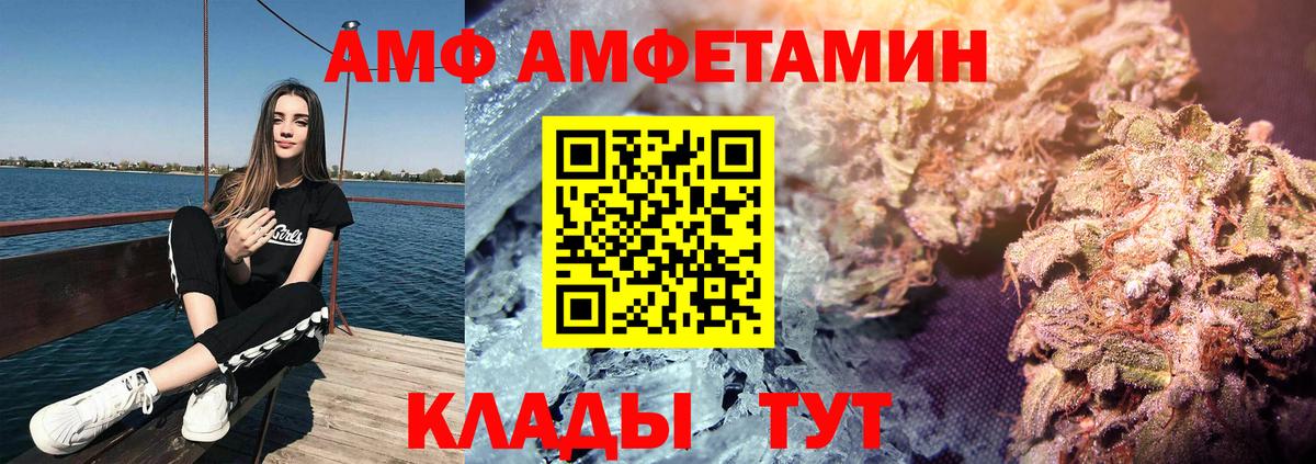 АМФЕТАМИН  АМФЕТАМИН  Вход с VPN  Amphetamine Розовый  Рязань 