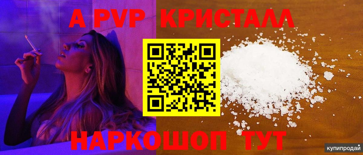 APVP VHQ  Alpha PVP СК  Рязань  А ПВП СК  Альфа ПВП  Вход с VPN 