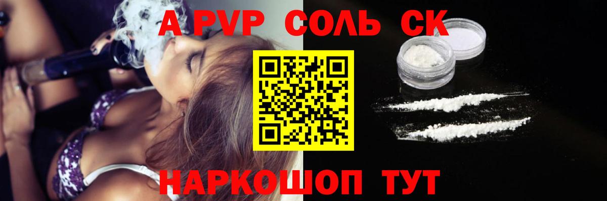 А ПВП мука Рязань