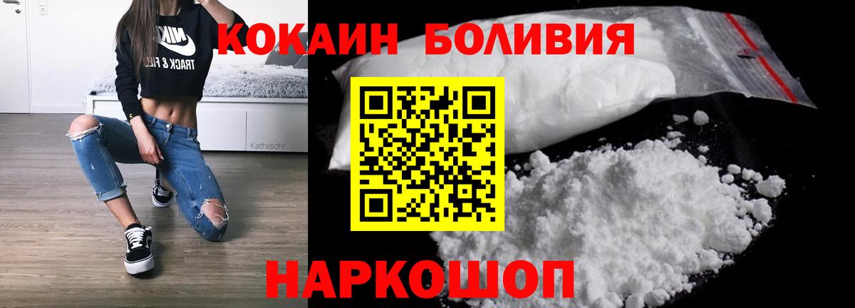 Кокаин FishScale  Cocaine Боливия  Вход с VPN  Cocaine  Рязань 