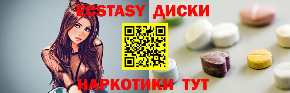 Экстази  Экстази 300 mg  Вход с VPN    ССЫЛКА  Рязань  Экстази DUBAI 