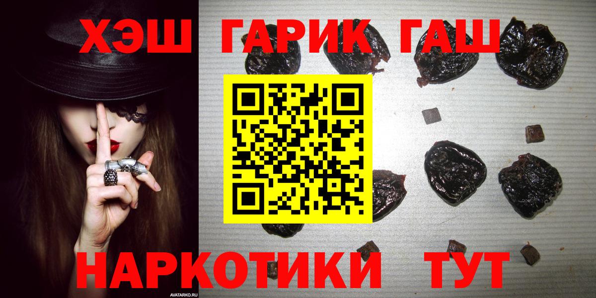 Гашиш  даркнет сайт  Рязань  ГАШИШ 40% ТГК  Вход с VPN 