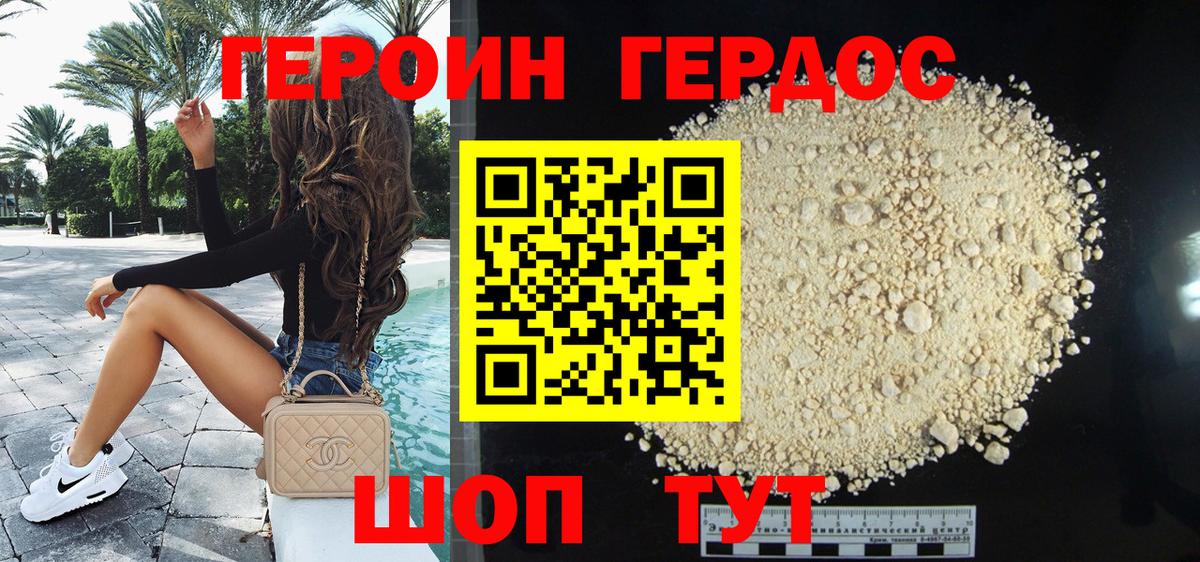 ГЕРОИН белый  Вход с VPN  Рязань 