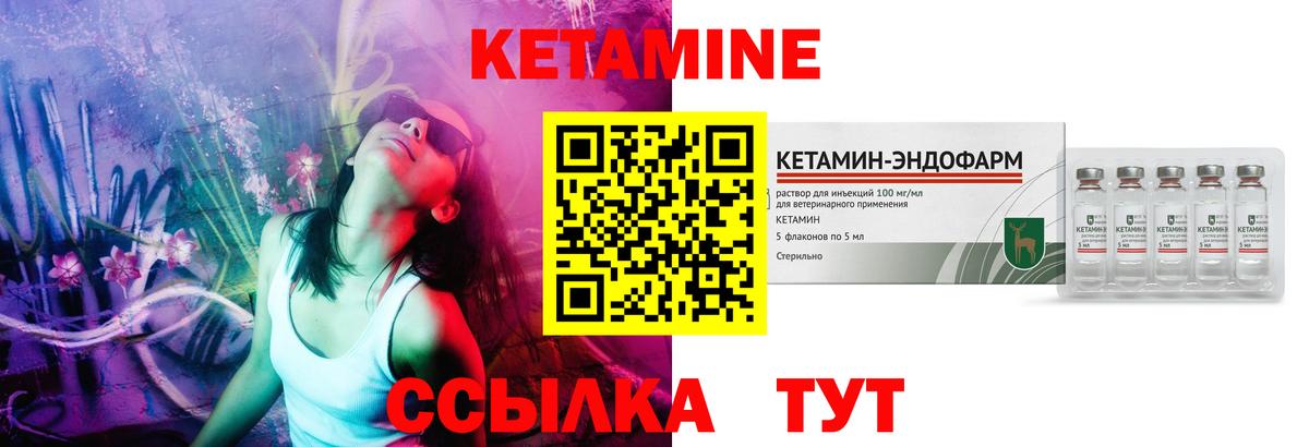 Кетамин VHQ Рязань