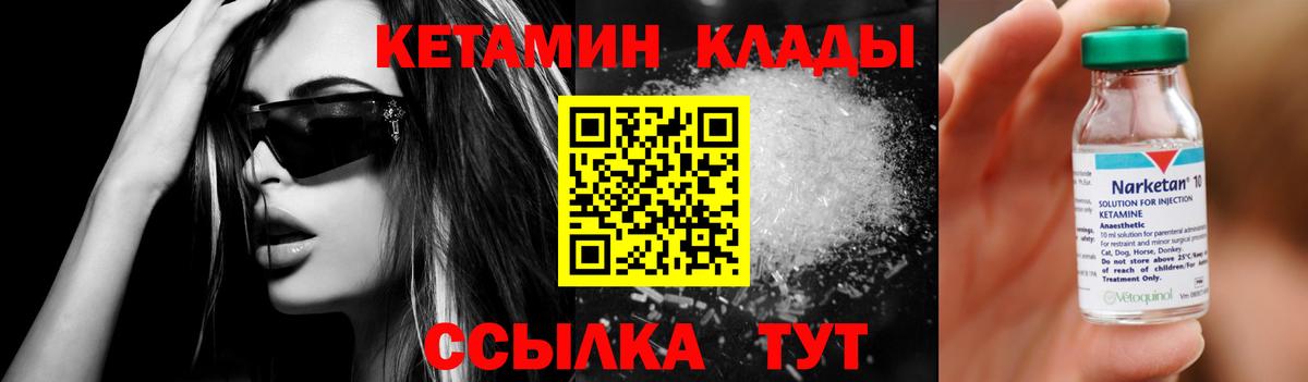 Кетамин VHQ  Вход с VPN  Кетамин ketamine  Рязань 