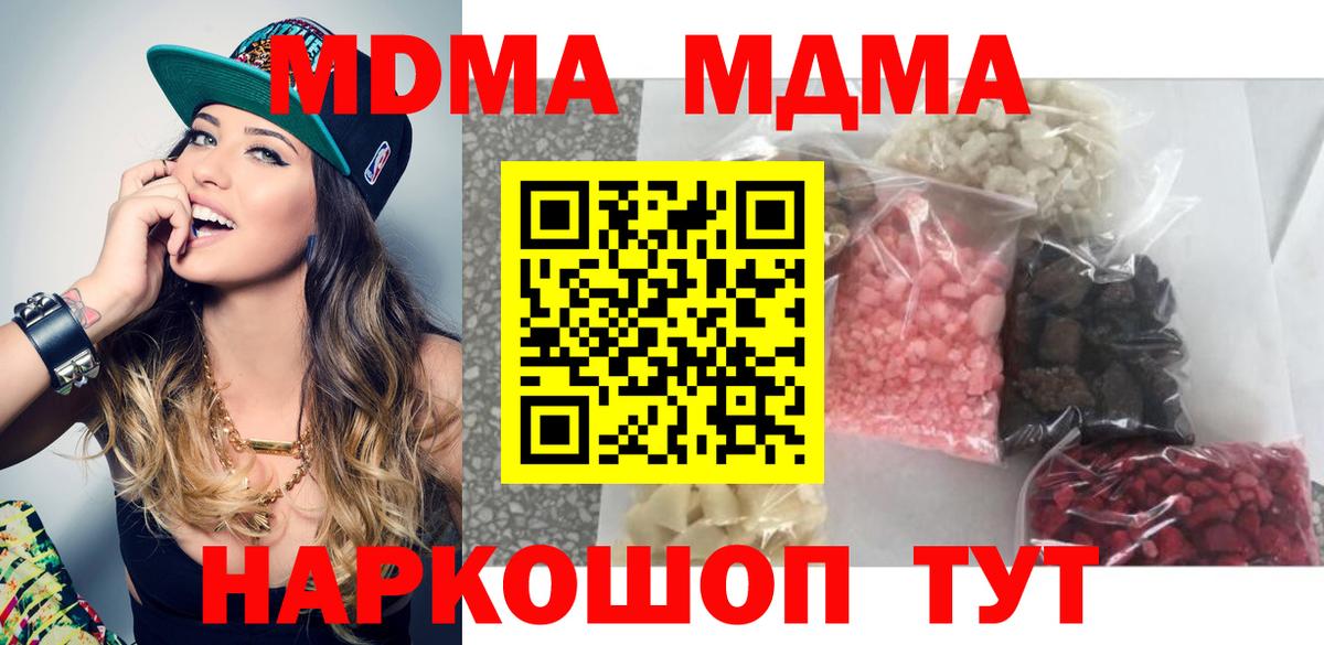 Рязань  MDMA кристаллы  МДМА VHQ  Вход с VPN 