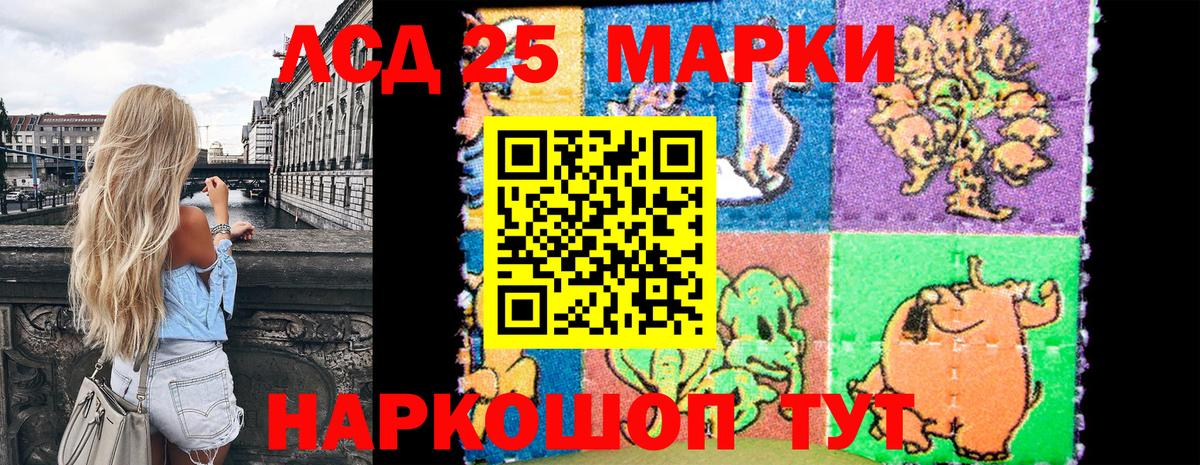 Рязань  Наркотические марки 1500мкг  Вход с VPN 