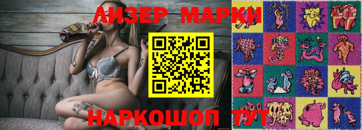Наркотические марки 1500мкг Рязань