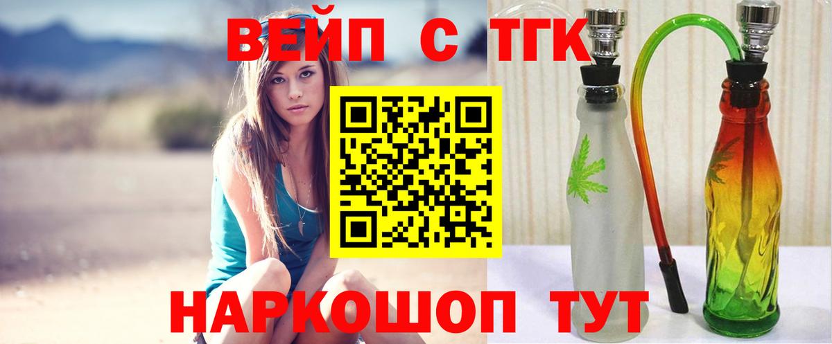 Дистиллят ТГК гашишное масло Рязань